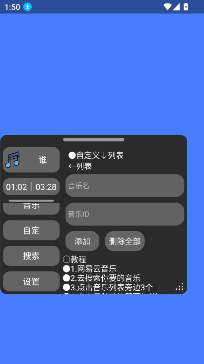 ery音乐辅助软件安卓版