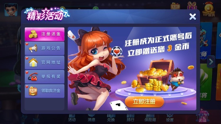 97国际麻将胡了下载安装