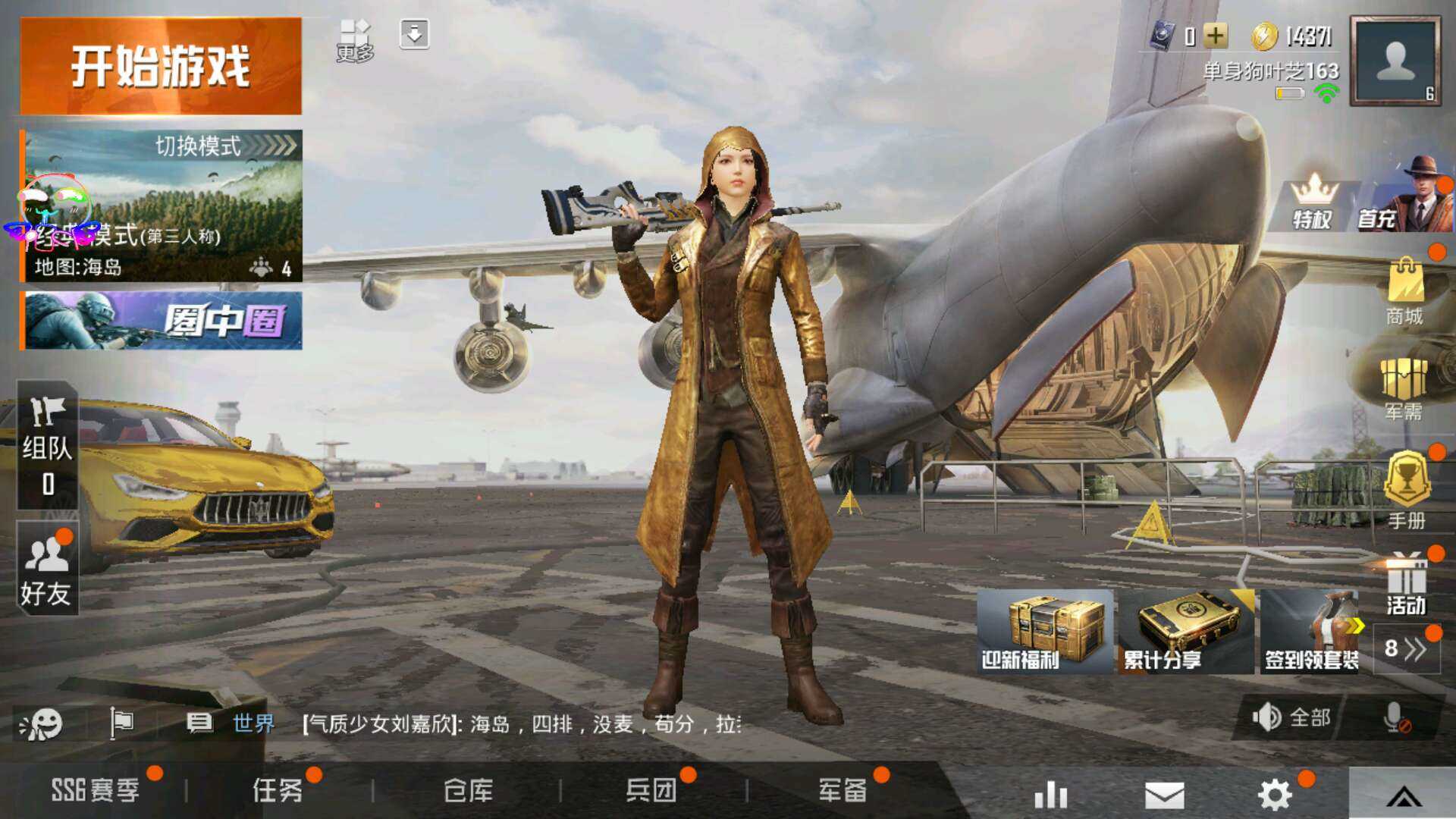 和平精英美化包最新版免费版
