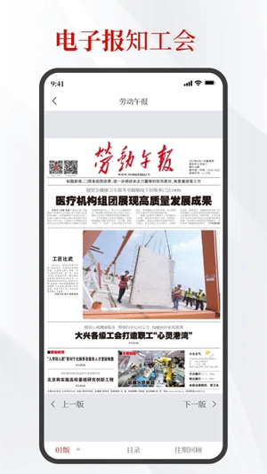 北京工会最新2025版