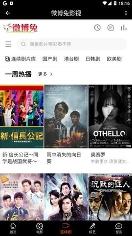 微博兔影院app手机版