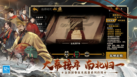 无悔华夏官方版