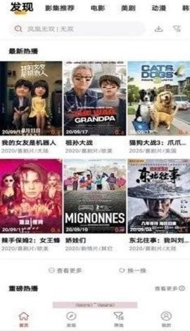小蜜蜂影院tv版