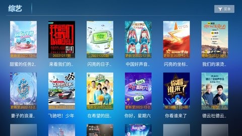 爱家影院Pro电视盒子版