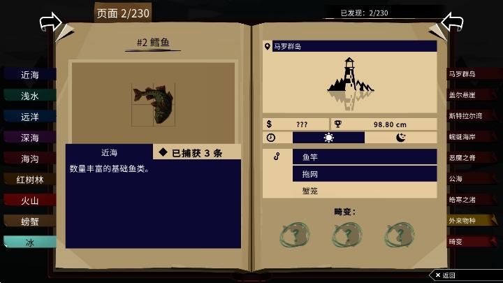 渔帆暗涌（DREDGE）游戏中文安卓版