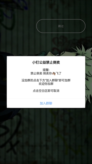 小钉音乐app免费版