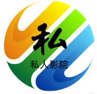 私人综合影院电视版