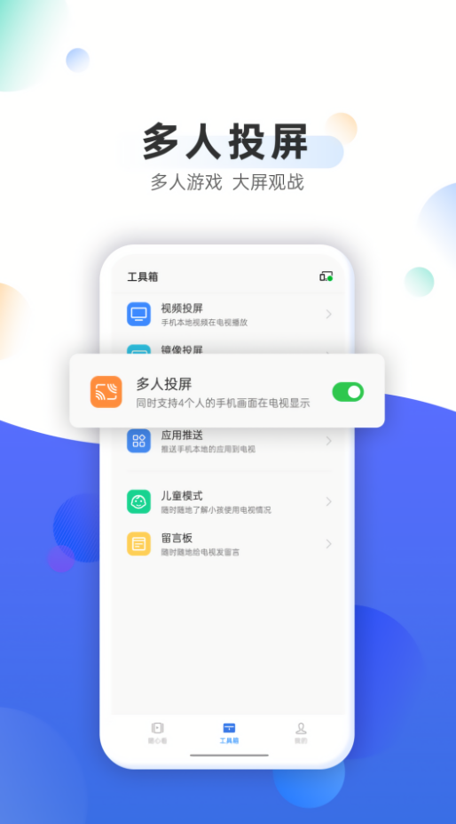 OPPO电视遥控器