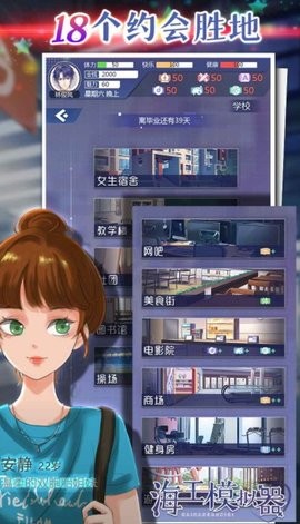 海王模拟器内置作弊菜单