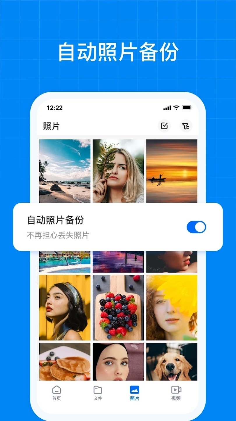 TeraBox云盘储存app安卓版