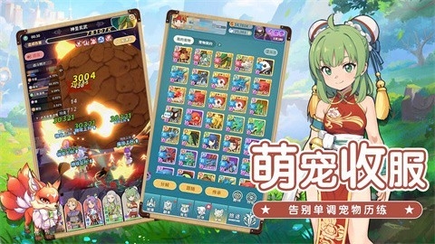 魔力宝贝启程游戏最新安卓版