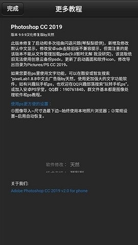 PSCC中文版下载