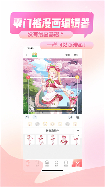 触漫旧版app