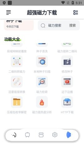 超强磁力下载器下载
