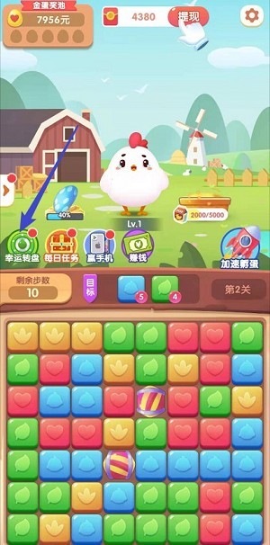 开心点点消最新