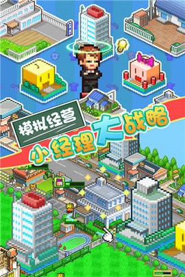 冠军足球物语2免联网版