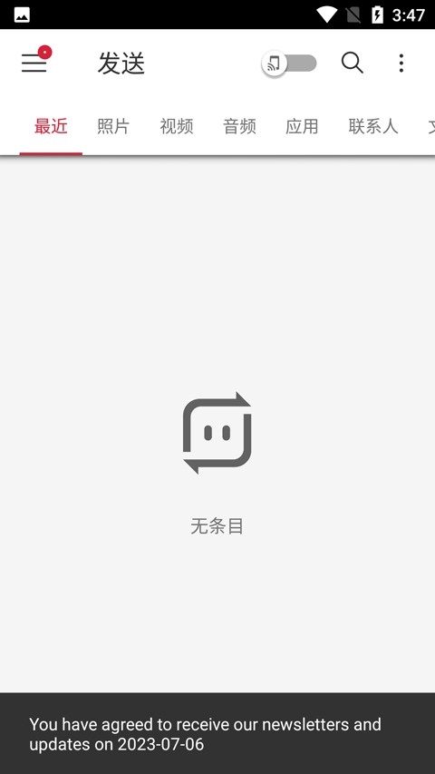 Send Anywhere官方中文版