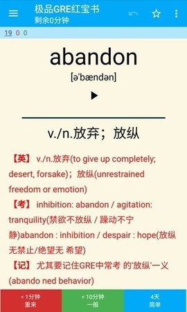Anki记忆卡永久免费版