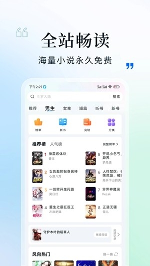 阅趣阁官方手机版