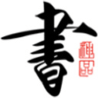 书法碑帖大全免费版APP