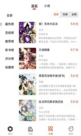 怪火漫画免费追漫app