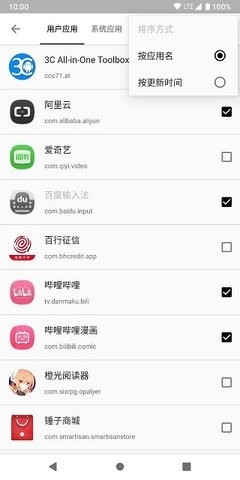 小黑屋软件手机版下载