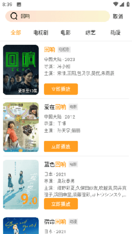 777影院app