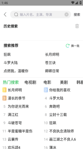 蜂鸟影院app