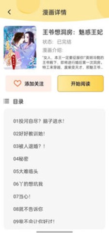 漫画资源大全免费漫画软件