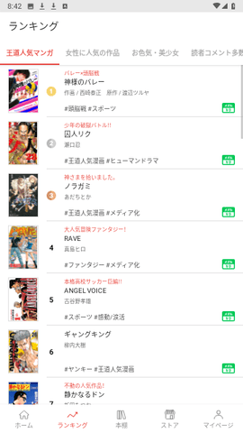 MangaBang漫画