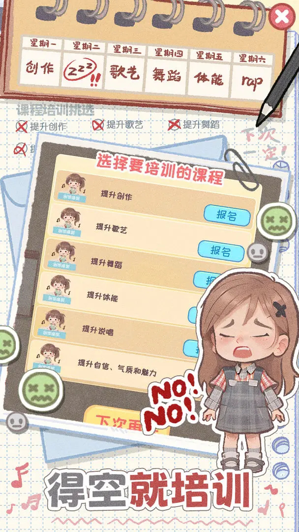 校园时光录游戏安卓手机最新版