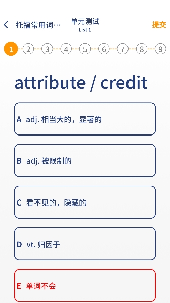 虎霸词汇app最新版