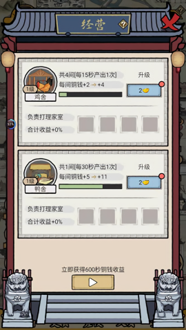 知府大人模拟内置修改器版
