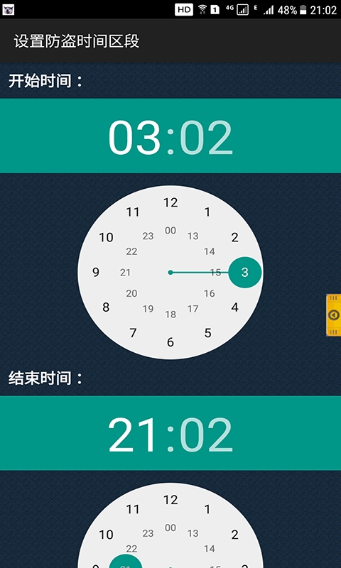 手机防盗犬app官方版