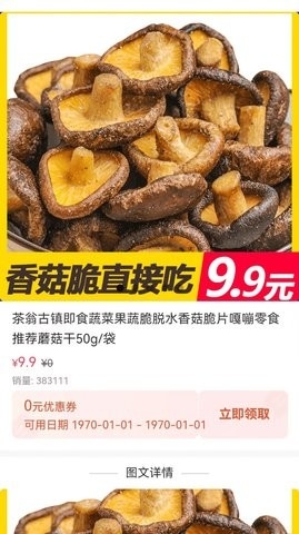 小鹅当家下载app