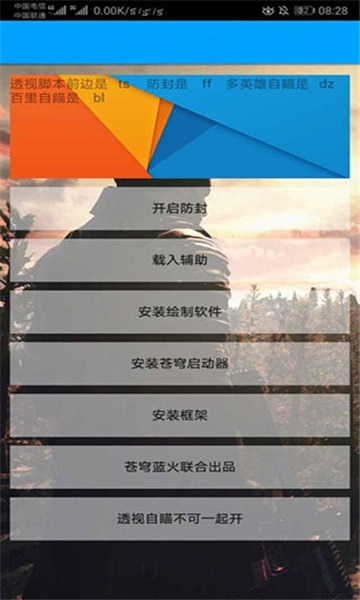 小熊猫辅助器(免费)最新版本（熊猫框架）