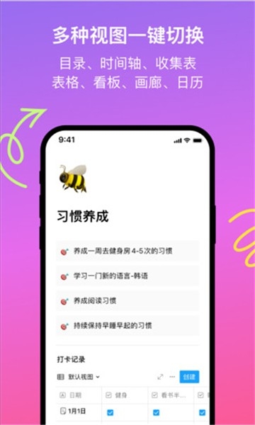 FlowUs 息流安卓官方版