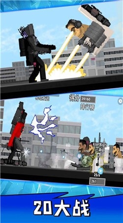 泰坦时钟人大战音响人手游下载