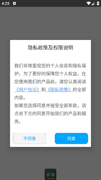 作业答案专家
