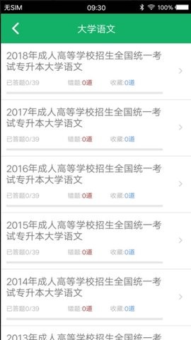 成人高考专升本题库2022