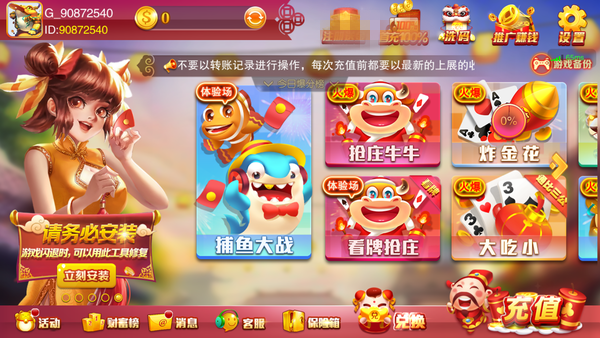 艾乐棋牌2025新版