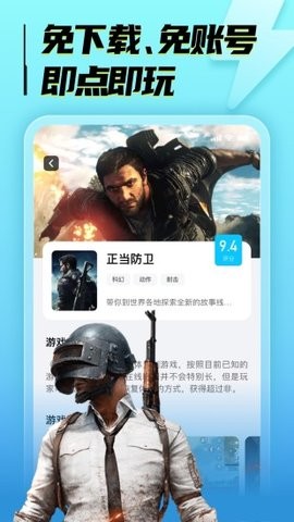 海鸥云电脑永久时间版