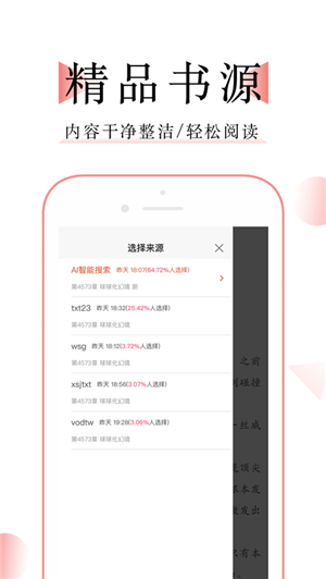 万能阅读器官方版最新版