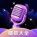 全民畅K手机安卓版