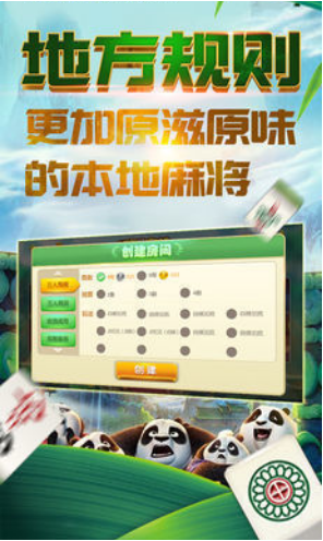 麻将胡了app