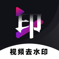 万能免费去水印神器