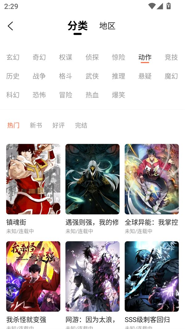 漫海漫画app下载官方版