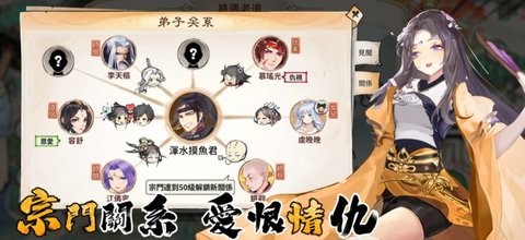 摸鱼修仙游戏