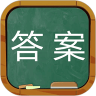 作业答案专家
