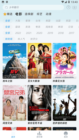 爱看影院无广告版